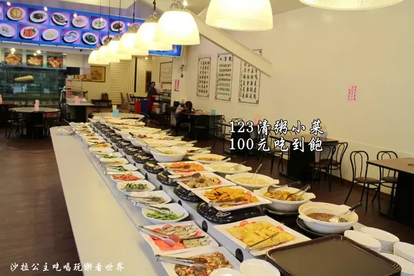 三重蘆洲吃到飽『123自助式清粥小菜-集賢二店』24小時