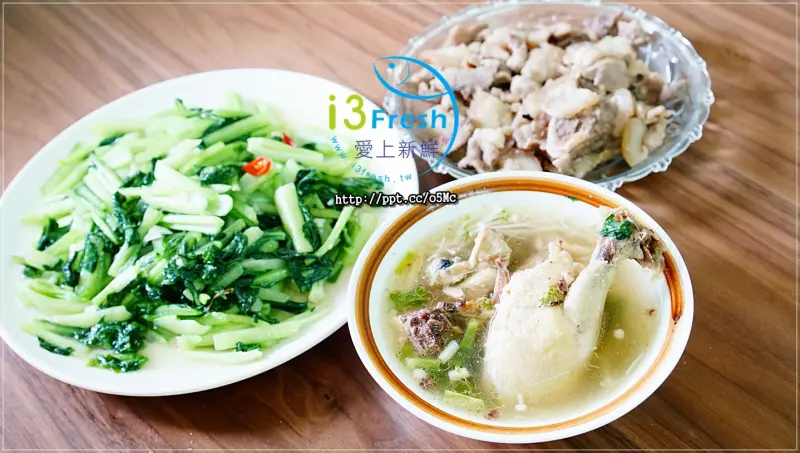 【i3Fresh愛上新鮮】宅配美食～上班這檔事強力推薦，紅棗枸杞御饌煲雞湯，購物滿999元，抽泰國來回機票優惠卷還有百萬購物金