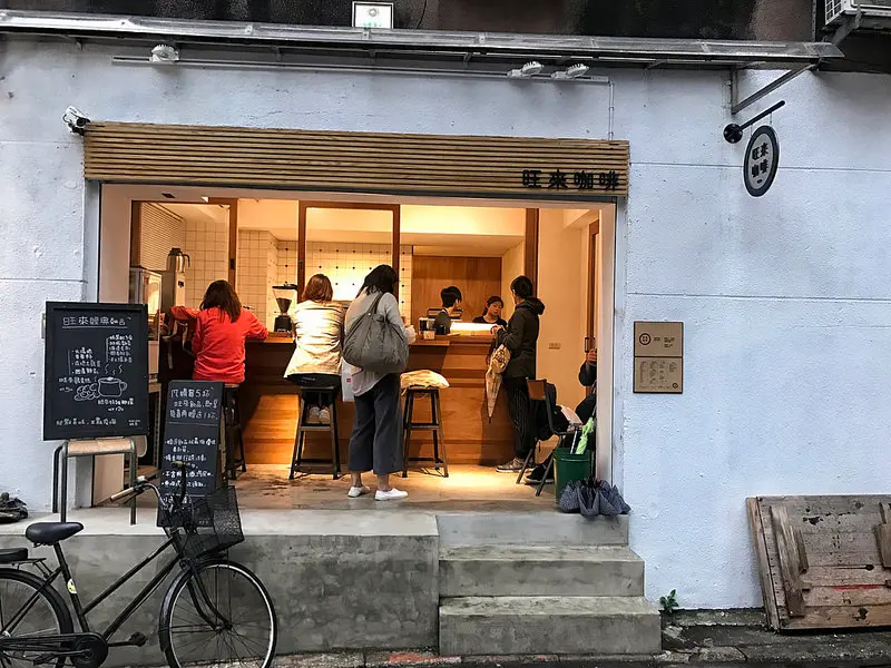 食記｜松山｜Wonlai Coffee 旺來咖啡｜巷弄裡的文青咖啡店｜古早味雞蛋糕與美味可頌的相遇。捷運台北小巨蛋