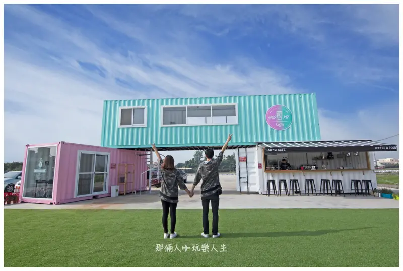 『彰化-田中』Hao YU 好悠咖啡 超夢幻色系-馬卡龍色貨櫃屋