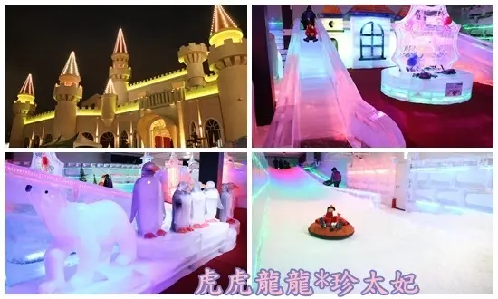 『新莊極凍冰雪城堡樂園』零下18度8000塊巨大冰磚打造的冰雪城堡樂園~滑雪道x30公尺冰溜滑梯x核桃兵等十大景區!