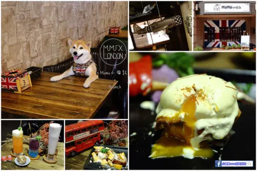 【食。桃園】Mumu小倫敦〜隱身住宅區的英倫風早午餐，餐點好吃，帶毛小孩來這文青一下！