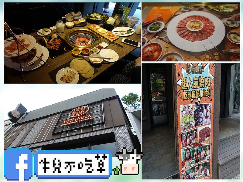 牛兒不吃草【信義】美味食客│什麼...英雄鋼X人也來用餐？！【同話】高質感精緻燒肉！瘋狂變裝趣！讓你置身燒肉童話中，暢所欲言享樂同在～