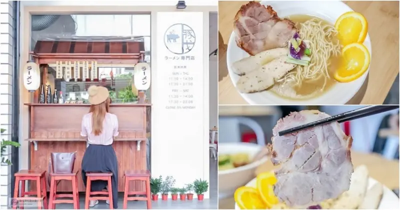 桃園美食-豚戈屋台拉麵-每日限量20碗季節限定清爽的柚子鹽味雞湯拉麵/台灣拉麵 日本拉麵