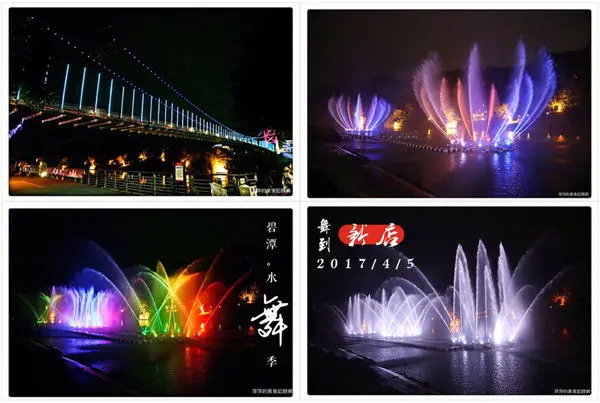 【碧潭觀光風景區】新店水舞季 ~ 不用✈️到澳門 碧潭就有水舞❤️漣漪的水舞照亮了新店溪的夜空．舞到2017/4/5 - 捷運新店站