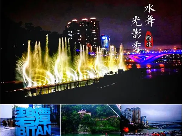 [新北]  碧潭2018新北水舞光影秀繽紛磅礡登場．情侶浪漫約會好去處