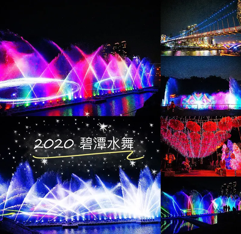 2020碧潭水舞。2/14西洋情人節震撼施放。四大首創亮點。碧潭水舞餐廳推薦。碧潭粉紅傘藝術大街。2月14日～4月12日連續59天驚艷碧潭水岸