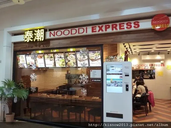 寒冷冬天來一點異國風味--NOODDI EXPRESS 泰潮涮涮鍋体驗心得