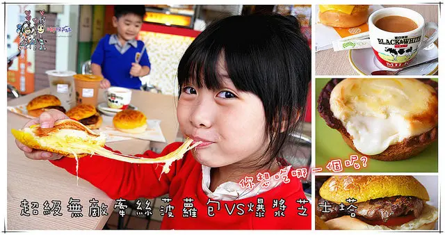 起司控看過來!無敵牽絲芝心菠蘿包和清爽芝士塔你想吃哪一個呢?