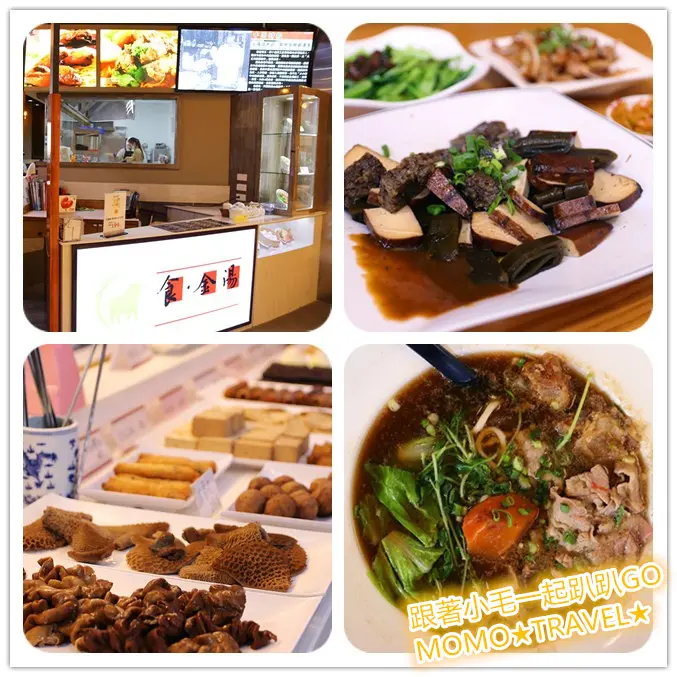 高雄美食-食金湯 經典麵食館 嚐上一碗3種幸福的牛肉.牛筋.牛肚聚寶麵吧~