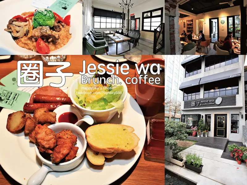 吃。台南｜老宅改建早午餐選擇超多樣「圈子 Brunch.Coffee 台南公園店」。
