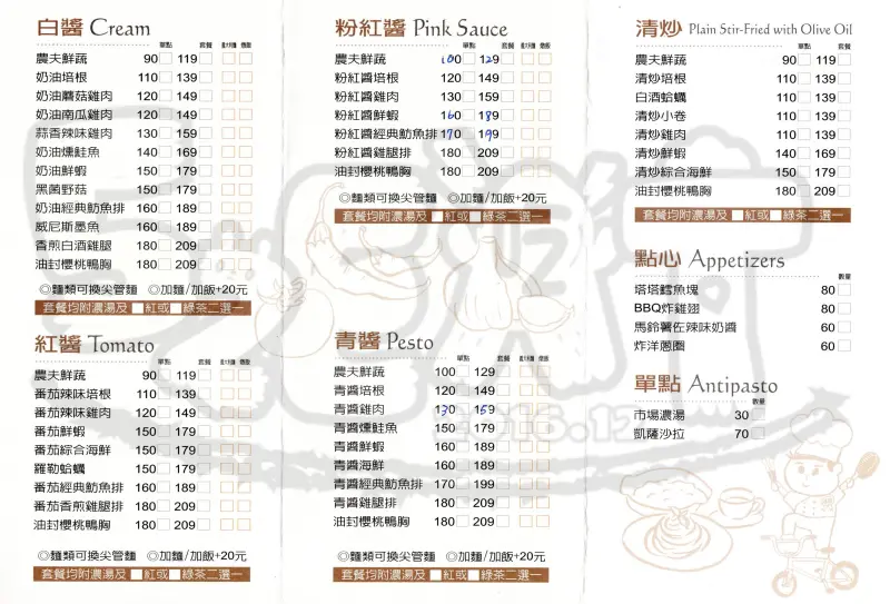 【台中南屯義式料理推薦】Ak pasta價位，菜單大公開！用心嚴選人氣平價義大利麵！台中南屯區美食小吃旅遊景點推薦！