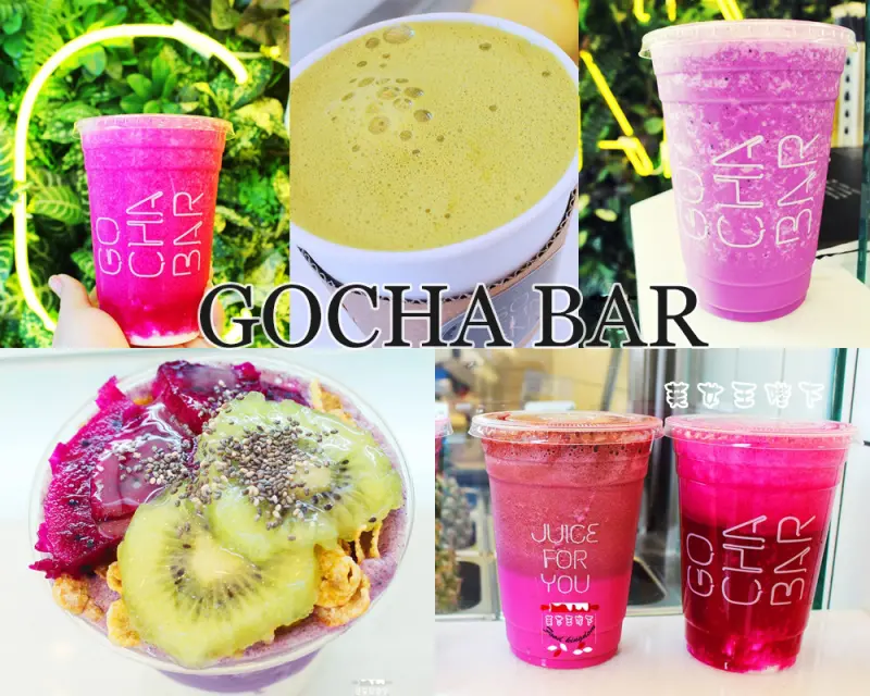 食記◎--【中山捷運站】GOCHA BAR果汁吧。健康X漂亮的中山站水果果昔 打卡新寵兒!