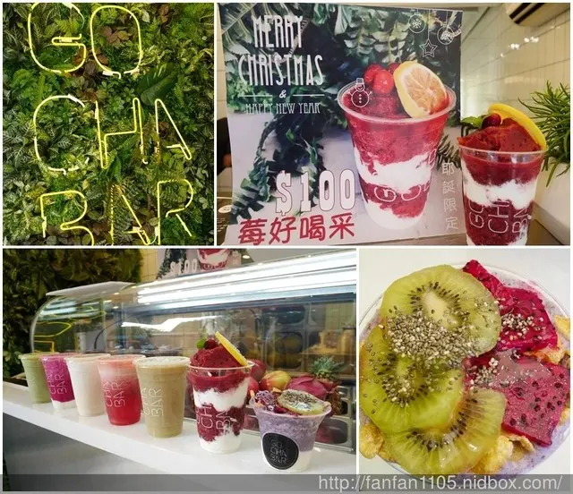 【中山站果昔】GO CHA BAR 果汁吧! 健康營養無負擔