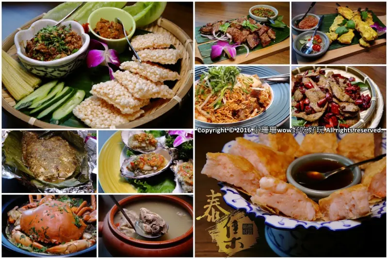 【食。桃園】泰集 Thai Bazaar～桃園藝文特區美食。令人驚呼連連絕無冷場的精緻泰國料理，顛覆你對泰國菜的印象！