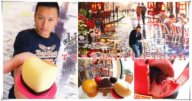 【桃園甜點】法橙法式甜點~酸甜戀愛滋味。每天一小時內搶光光隱藏版甜點店限量開賣