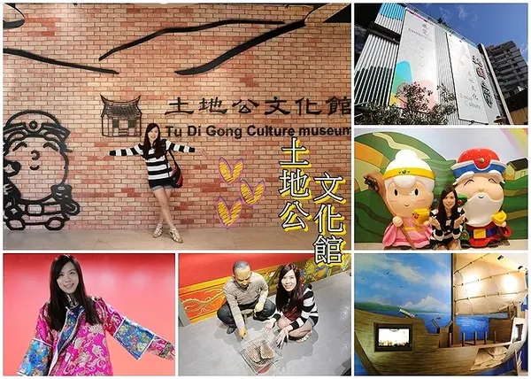 【桃園景點】桃園市新景點~土地公文化館/好多種語音導覽跟互動遊戲/親子旅遊好去處/免費提供戲服來唱戲/廟宇建築及熱鬧的慶典活動