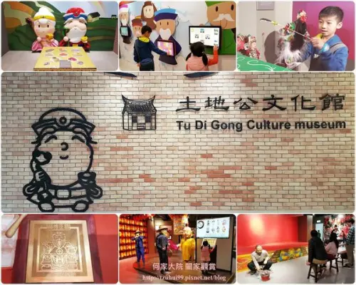 ★桃園。吃喝玩樂★桃園土地公文化館/桃園親子景點/免費無料好去處/桃園巨蛋旁