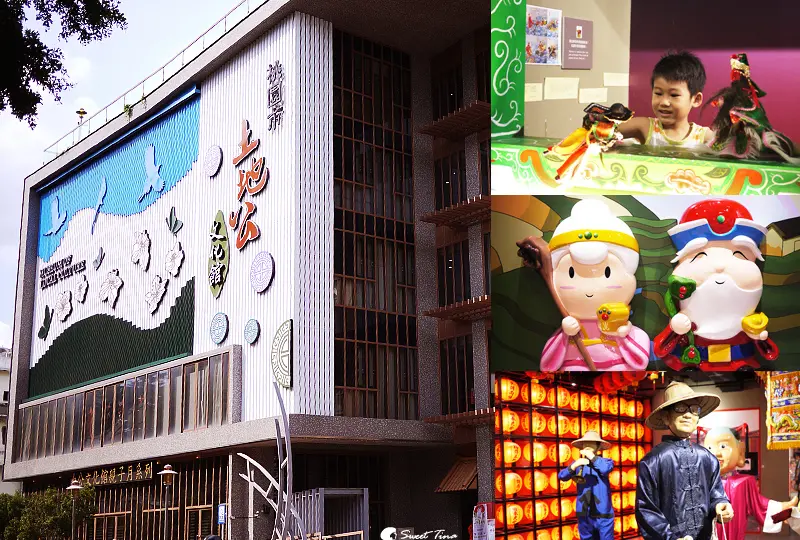 【遊記．桃園】土地公文化館 - 富於文化傳承、趣味互動 ღ無料室內景點．桃園市景點ღ
