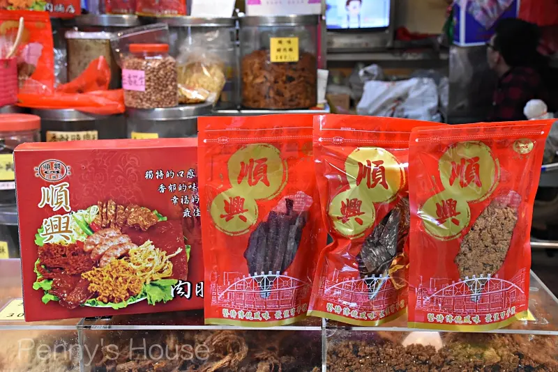 新竹伴手禮老字號自製肉鬆肉乾 - 順興號肉脯店(新竹士林市場內，可網購)，一個三代流傳的傳統好滋味(肉鬆/肉干/肉絲/香腸/年節採購)
