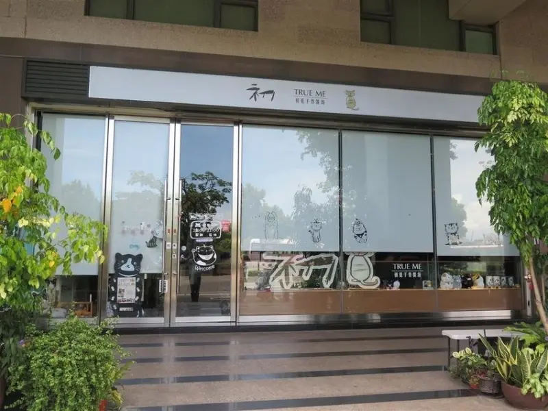 [食記][高雄市] 初覓手作餐坊 -- 可愛又溫馨療癒的貓咪主題餐廳。