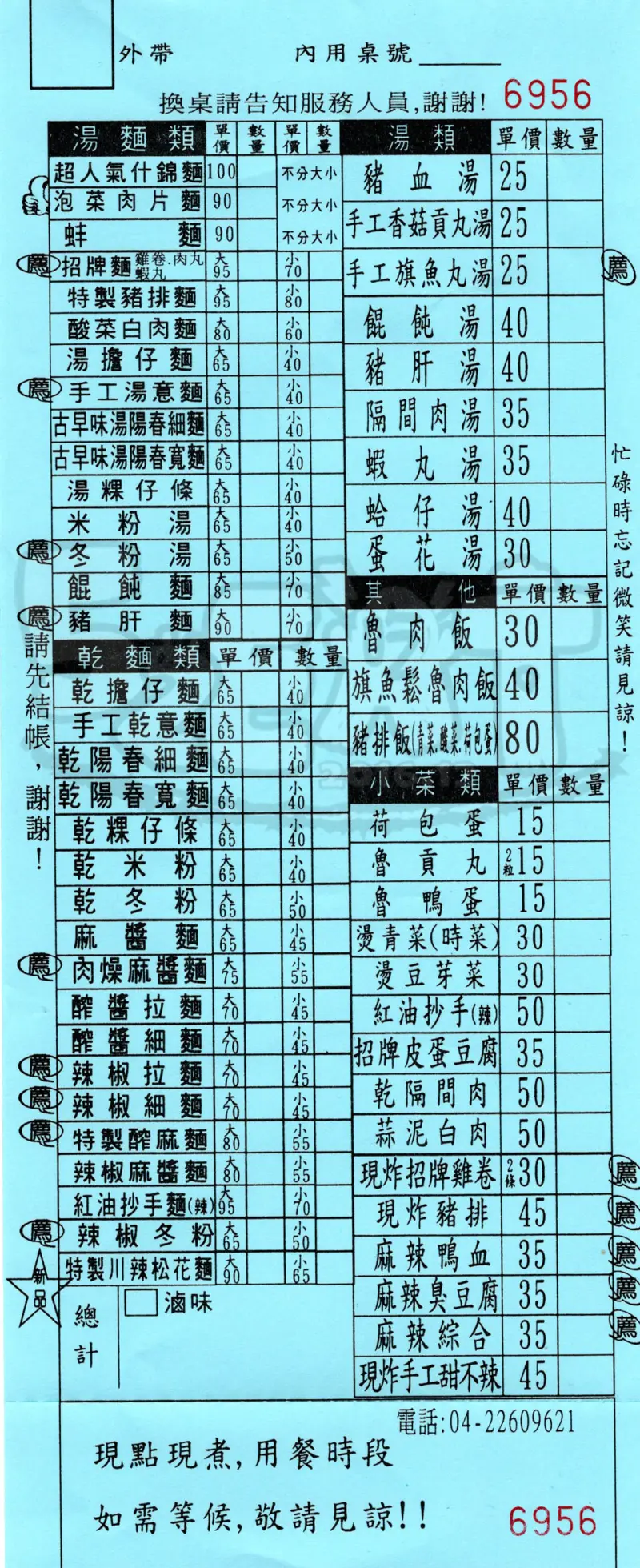 【台中南區美食小吃推薦】大慶麵店價位，菜單大公開！中山醫學生的共同鄉愿！台中大慶街美食小吃旅遊景點推薦！