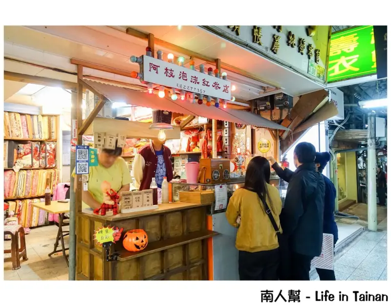 【台南中西區-飲料】古早味紅茶.奶茶│走進來喝杯古早味 聽聽西市場的故事~~阿枝泡沫紅茶店