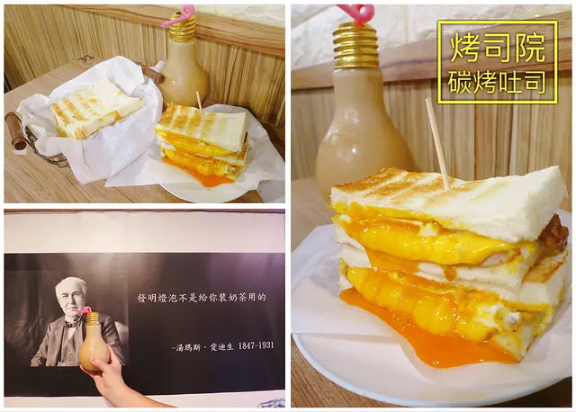 【台北中山早餐】烤司院碳烤吐司專賣，失控起司肉蛋吐司~濃郁起司加上半熟蛋液，帶點吐司的焦香!