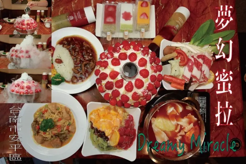 吃。台南美食|安平區|「夢幻蜜拉 Dreamy Miracle」 冬天限定雲霧飄渺草莓黑糖刨冰，到底是火鍋還是在吃冰呢？食尚玩家及愛玩客相繼報導， 「夢幻蜜拉 Dreamy Miracle」。