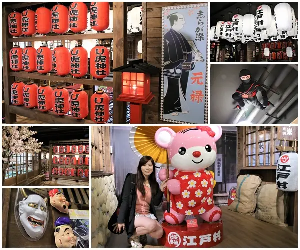 【新竹市景點】日藥本舖江戶村博物館~打造江戶村懷舊街道場景，忍者修道館，U虎神社，免費參觀        
      