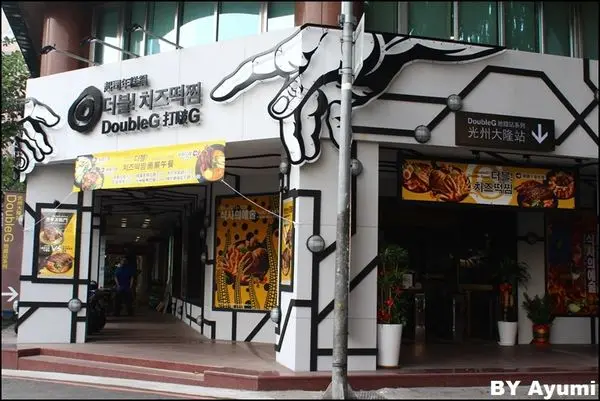 [食記]想吃皇冠炸雞就趕快來打啵G / 台中大隆店吧!!!!        
      