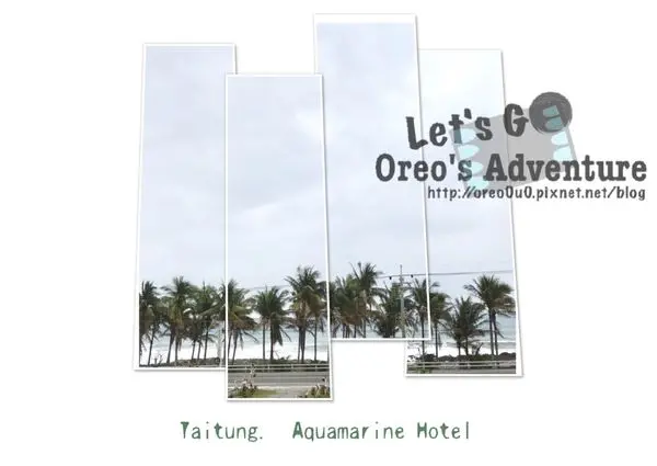 【台東】海水藍♥在海邊有著故事的民宿