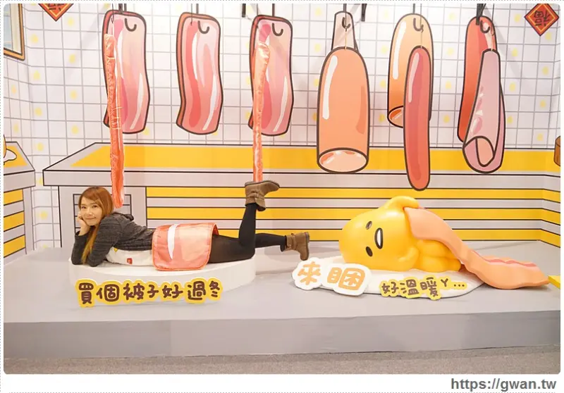 [台中展覽] 蛋黃哥懶得展 - 好溫暖ㄚ~來睏。跨年、年假好去處 | 全台巡迴最終場