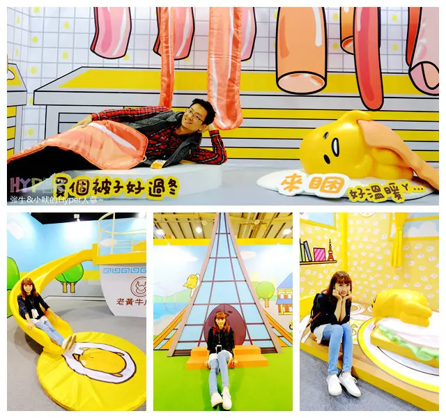 就是要懶懶過生活~超促咪ㄟ◍蛋黃哥懶得展◍201/12/31-2017/03/12台中場開跑囉!!!!搶先來看療癒界第一把交椅蛋黃哥的萌樣唄▸▸▸