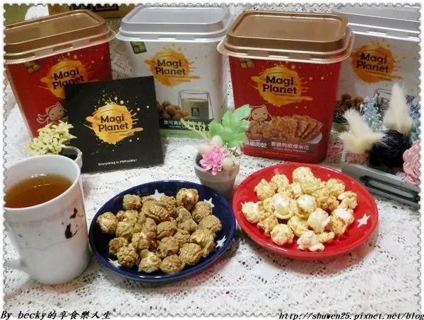 <宅配團購>網路熱銷零食/快車肉紙/歐可真奶茶/Magi Planet 星球工坊爆米花/手工爆炒爆米花/伴手禮首選/下午茶點心/辦公室抽屜美食