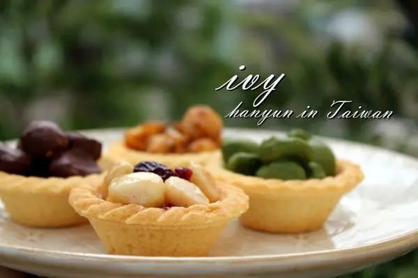 [高雄/甜食]艾薇手工坊Ivy Foodie Palace 抹茶夏威夷豆塔×巧克力×椒麻×蜂蜜蔓越莓(※文末贈禮盒!)