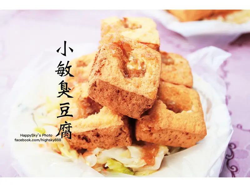 吃。台南｜就愛這一味台式午茶點心「斷臂嬤－小敏臭豆腐」。