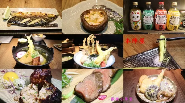 【台北美食】台北中山區優質本陣屋日式料理/烏龍麵@捷運雙連站