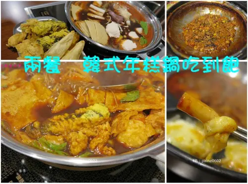 [桃園]ATT筷食尚.兩餐韓國年糕火鍋吃到飽