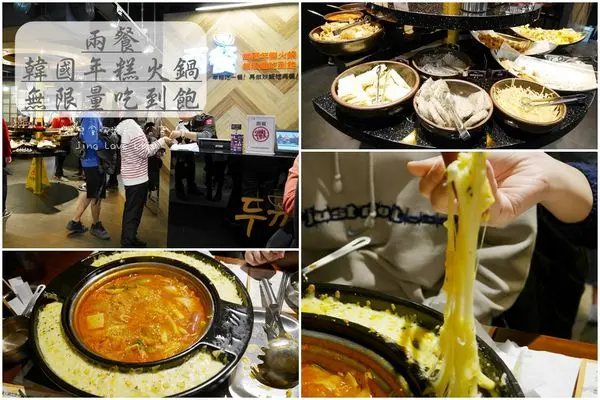 ★食★桃園。ATT筷食尚→【兩餐】韓國年糕火鍋無限量吃到飽