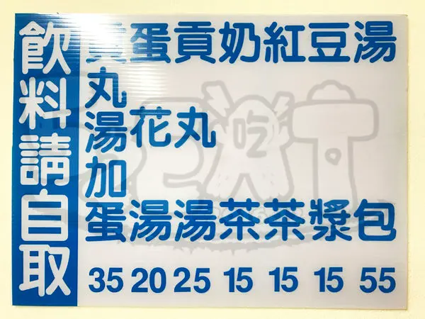 【頭份人氣湯包推薦】鮮肉湯包價位，菜單大公開！跟著在地人體驗爆漿的震撼！苗栗頭份市美食小吃旅遊景點推薦！