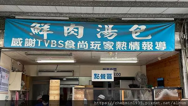 苗栗縣頭份市-鮮肉湯包