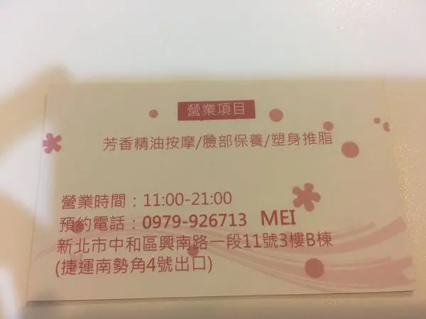 [捷運南勢角站-臉部課程體驗]女人啊!!妳有多久沒好好對待自已了呢？皮膚不顧也是會生病喲!!快來預約~美妍女子SPA館吧!!