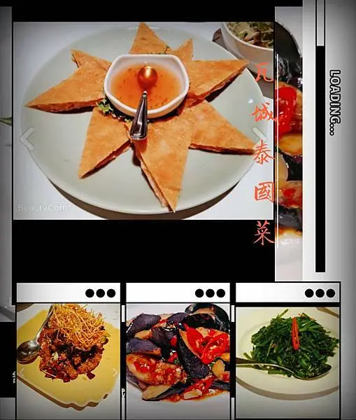 🎆[泰式料理]🎆瓦城好吃的泰國菜！月亮蝦餅泰式的美味