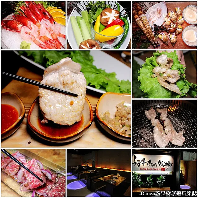 『桃園南崁美食』好牛備長炭燒肉牧場★隱藏版日本鹿兒島直送豚肉夢幻登場/黑毛和牛黑毛豚專賣自家漁船海鮮直送桃園頂級燒肉