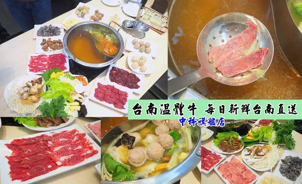 台南溫體牛(中科店)，善化牛每日新鮮直送～        
      