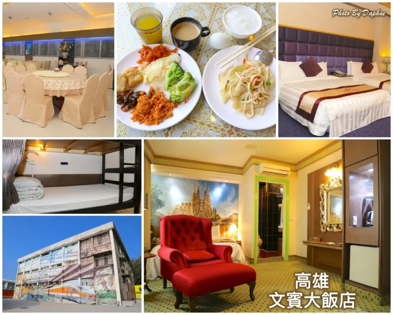 高雄鹽埕埔捷運站住宿 文賓大飯店 平價親切 早餐美味 暢遊高雄港區不二選擇