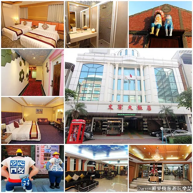 『高雄飯店住宿』高雄文賓大飯店★鄰近高雄駁二藝術特區交通方便玩駁二逛倉庫群輕鬆搭捷運玩高雄/高雄捷運橘線鹽埕埔站1號出口