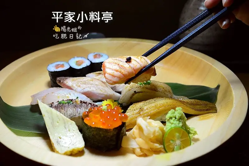 平家小料亭-彷彿走進任意門來到日本吃料理@台北市中山區/日式料理餐廳/串燒/生魚片/握壽司/榮星花園/串燒居酒屋