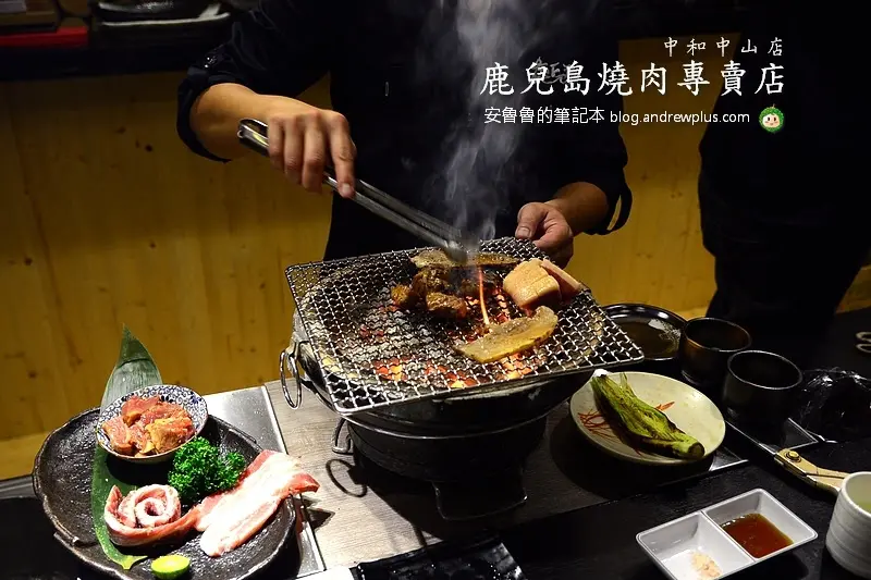 鹿兒島燒肉專賣店(中和中山店)-黑毛極上和牛牛小排輕鬆吃,套餐精緻覺得滿足@新北市中和區/燒烤/居酒屋/燒肉/日式料理餐廳
